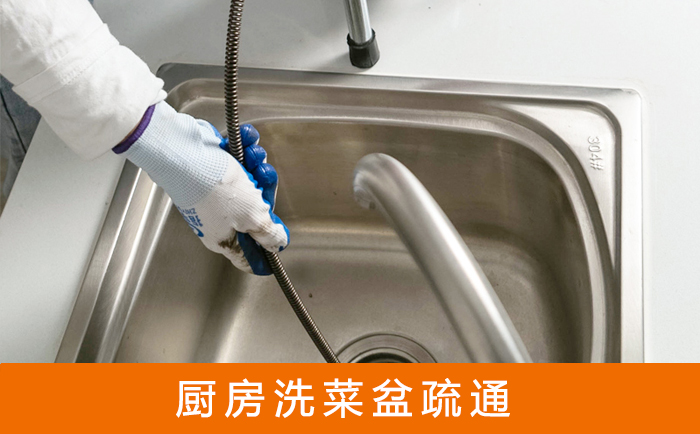 克孜勒苏柯尔克孜疏通洗菜盆